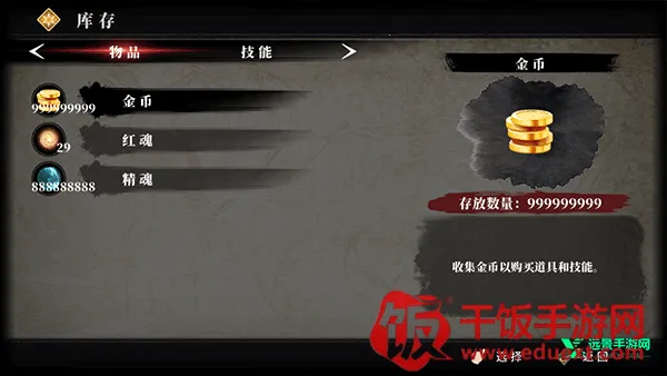 九夜刺狼破解版内置菜单 九夜刺狼破解版内置菜单