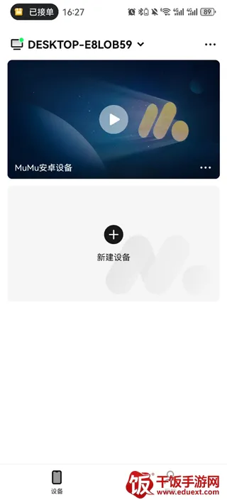 ����MuMu�����ֻ���