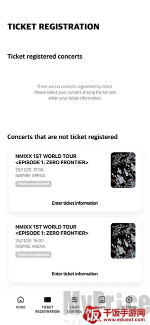 NMIXX(应援棒控制软件) NMIXX(应援棒控制软件)