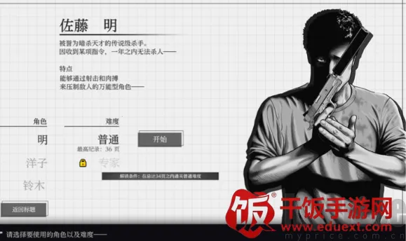 杀手寓言安卓版手机版 杀手寓言安卓版手机版