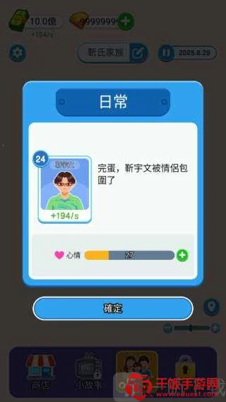 纸牌人生破解版 纸牌人生破解版