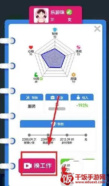 纸牌人生破解版 纸牌人生破解版
