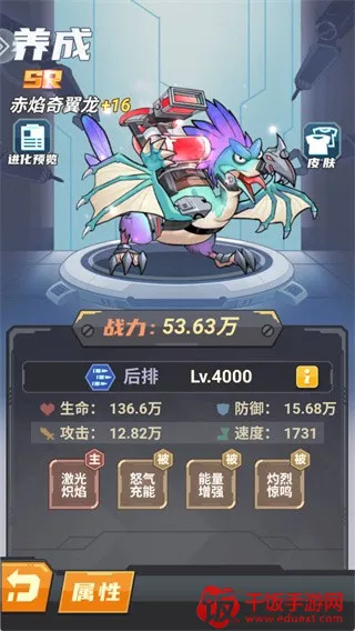 萌龙大作战内购破解版免费 萌龙大作战内购破解版免费