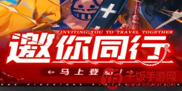 无限英雄梦幻航线(海贼王战斗手游) 无限英雄梦幻航线(海贼王战斗手游)