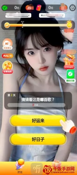 嗷嗷猜歌王(猜歌闯关游戏) 嗷嗷猜歌王(猜歌闯关游戏)