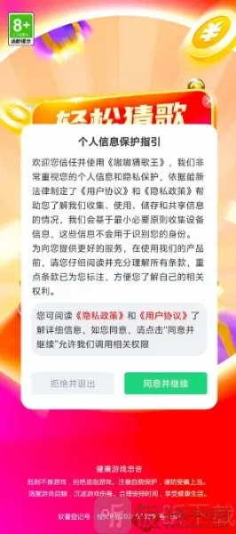 嗷嗷猜歌王(猜歌闯关游戏) 嗷嗷猜歌王(猜歌闯关游戏)