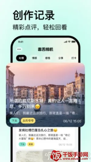 毒舌相机(AI拍照相机) 毒舌相机(AI拍照相机)
