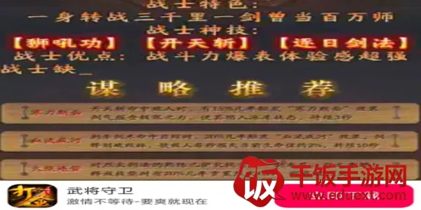 武将守卫2026下载安装 武将守卫2026下载安装