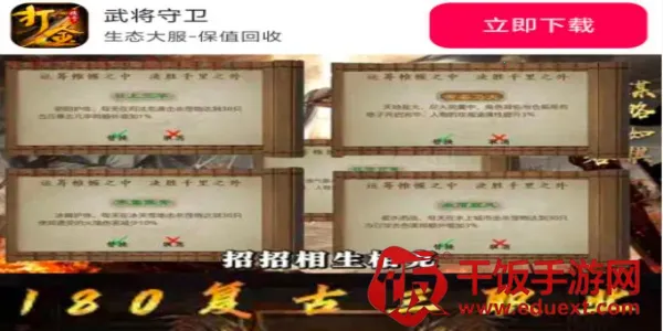 武将守卫2026下载安装 武将守卫2026下载安装