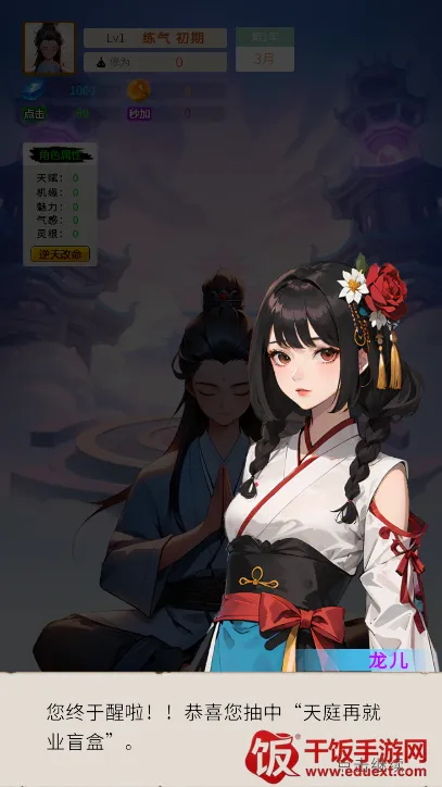 修真十万年(修仙放置游戏) 修真十万年(修仙放置游戏)