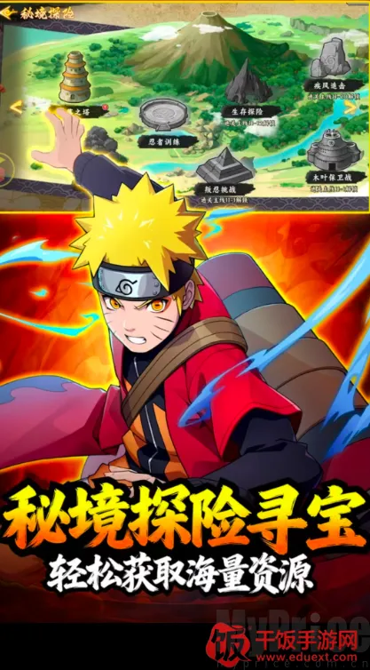 百重守护天道(火影忍者手游) 百重守护天道(火影忍者手游)