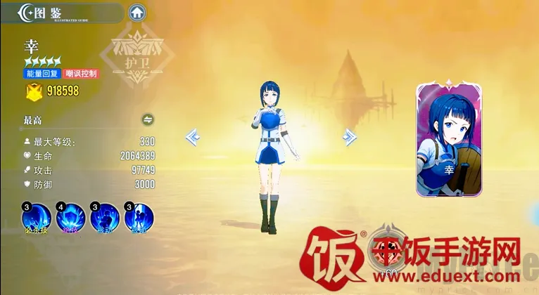 圣剑之刃虚域终章(刀剑题材战斗手游) 圣剑之刃虚域终章(刀剑题材战斗手游)