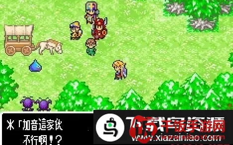 勇者斗恶龙旅团之心2026最新版本 勇者斗恶龙旅团之心2026最新版本