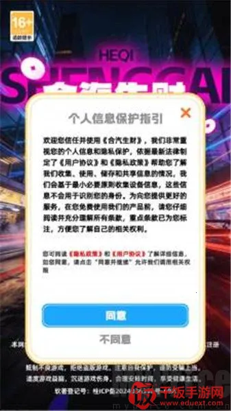 合汽生财(合成赛车游戏) 合汽生财(合成赛车游戏)