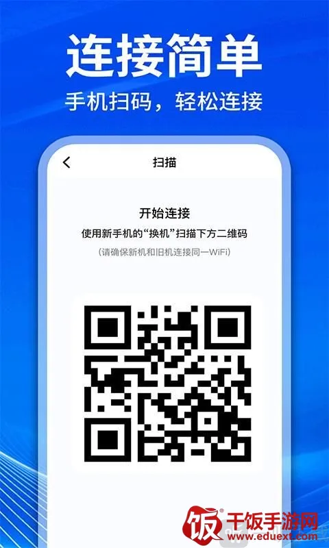 �ֻ���¡��������(�ֻ�����Ǩ��)