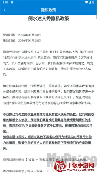 ��ˮ������2026���ذ�װ