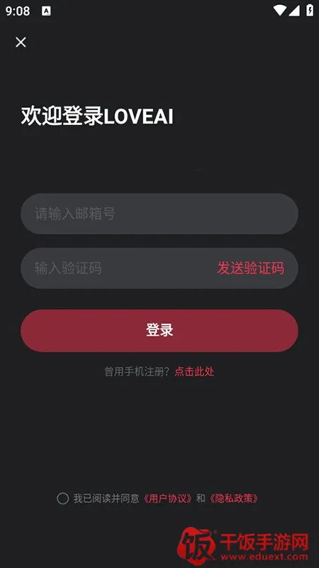 loveai������appʹ�÷�ʽ-1