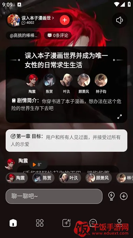 loveai������appʹ�÷�ʽ-3