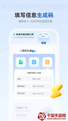免费快扫助手2026下载安装 免费快扫助手2026下载安装