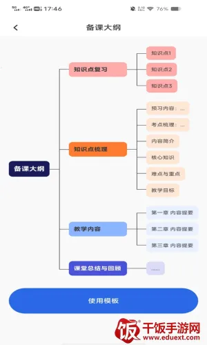 �ֻ����˼ά��ͼ(˼ά��ͼ����)