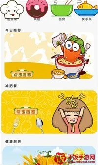 星厨烹饪记国际服 星厨烹饪记国际服