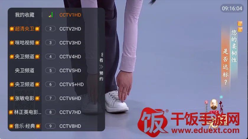 �ǺӲʺ�TV2026�ٷ����°汾