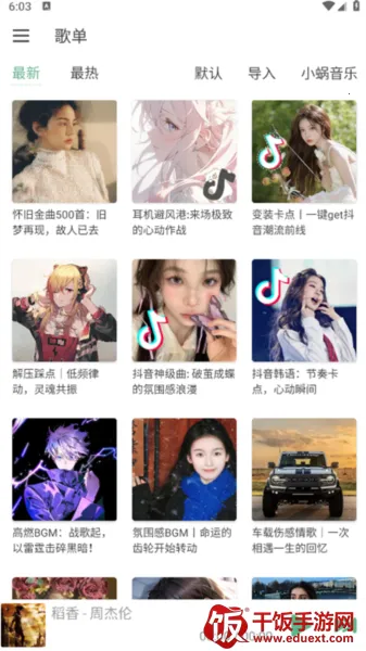 ��ѩ����Pro2026�ٷ�����