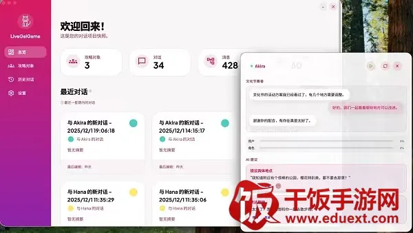 LiveGG2026下载安装 LiveGG2026下载安装