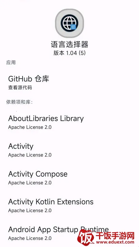 语言选择器(语言设置工具) 语言选择器(语言设置工具)