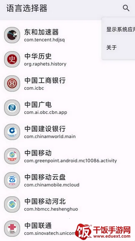 语言选择器(语言设置工具) 语言选择器(语言设置工具)