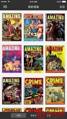 iComics最新手机版 iComics最新手机版