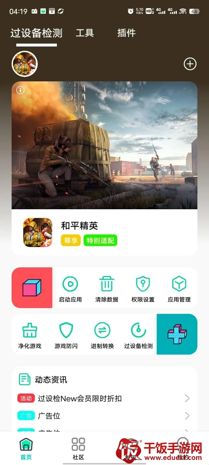 幻影社区(游戏设备检测社区) 幻影社区(游戏设备检测社区)