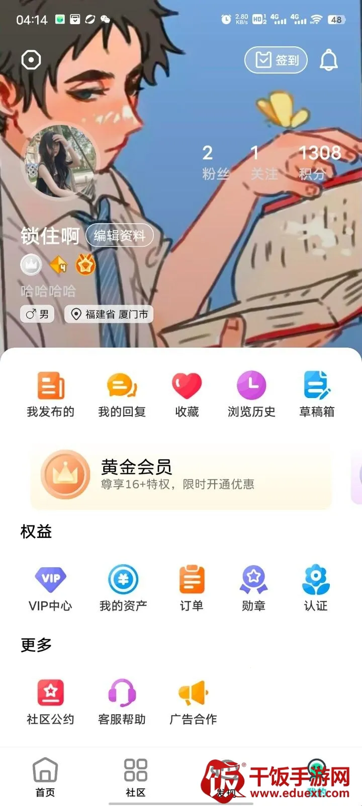 幻影社区(游戏设备检测社区) 幻影社区(游戏设备检测社区)