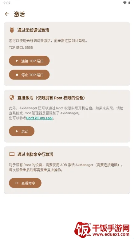 AxManager(��׿Ӧ�ù�������)