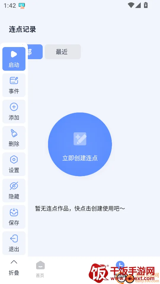 �Զ�������iosƻ��������