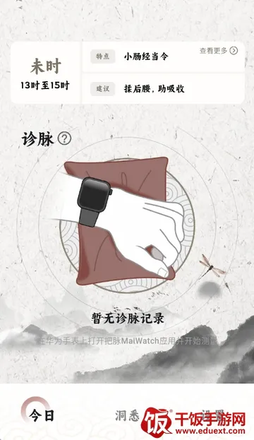 ����MaiWatch(��ҽ����������)