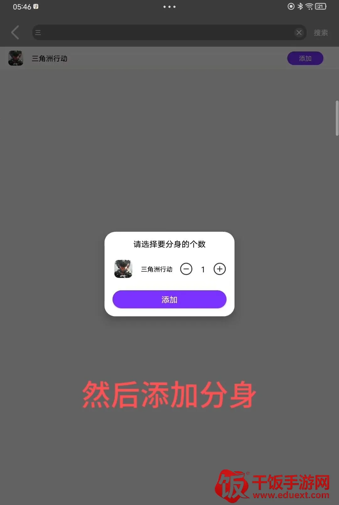 ¶��©��ֱװ(��Ϸ��������)