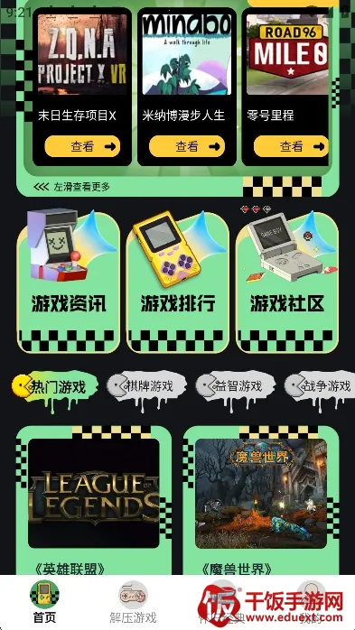 ���ؽֻ�(������Ϸ����)