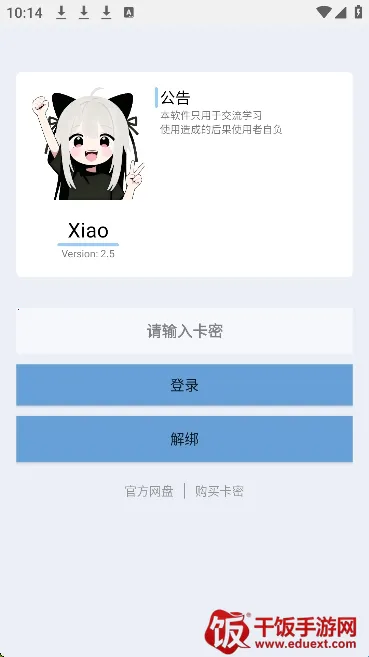 Xiao����Ȼ��׿���ֻ���