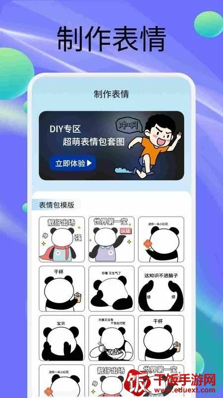 StickerX2026�ٷ����°汾