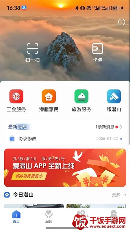 ��Ǳɽ2026�ٷ�����