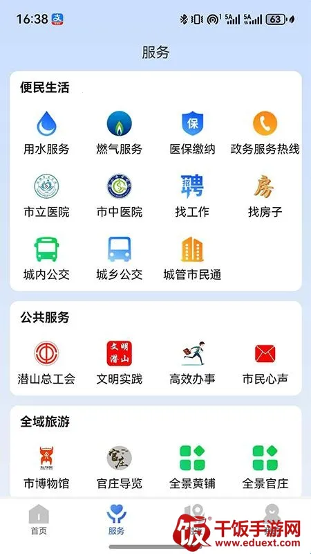 ��Ǳɽ2026�ٷ�����