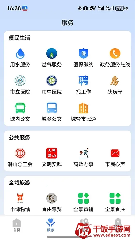 ��Ǳɽ2026�ٷ�����