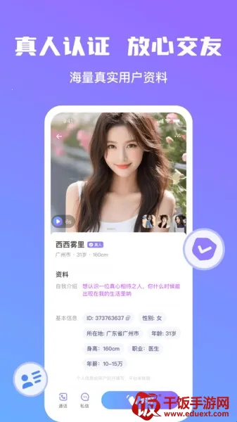 心言交友(脱单社交平台) 心言交友(脱单社交平台)