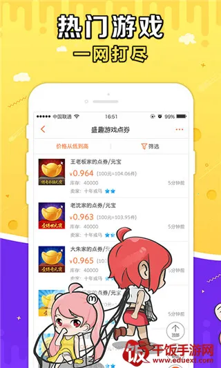 盛大g买卖网最新手机版 盛大g买卖网最新手机版