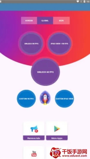 90fps��������117�汾