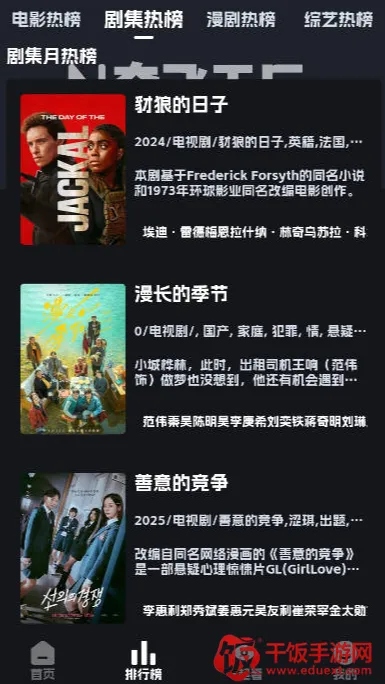 �ηɹ�����Ѱ�