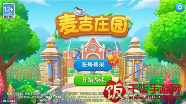 ��ׯ԰�ƽ����������