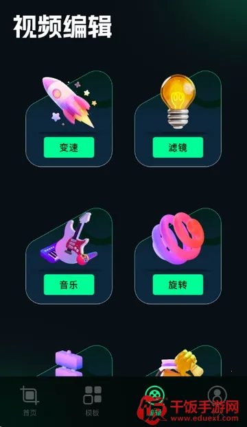 刷圈兔编辑器2026下载安装 刷圈兔编辑器2026下载安装