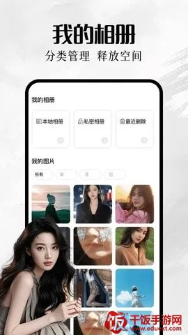 我的巷册(音乐相册软件) 我的巷册(音乐相册软件)